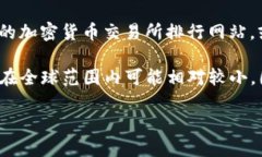 关于币客交易所的具体排