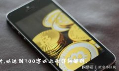 biao ti数字货币硬件钱包价