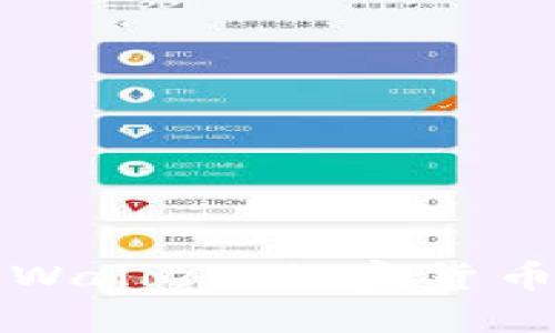 从抹茶到TPWallet：加密货币的全景探索