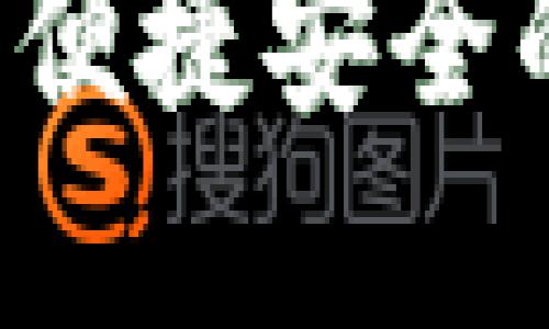 TPWallet官网首页：便捷安全的数字资产管理平台