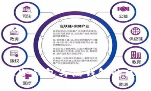 区块链冷钱包与热钱包的区别详解