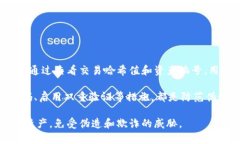   数字货币的编号解析：如
