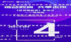   如何找回丢失的TPWallet地