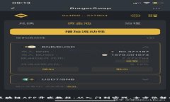 区块链APP开发教程：从入