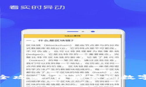 tpwallet转账的全攻略：轻松实现数字资产的安全转移