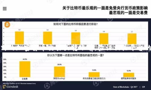 注意：由于实施和操作可能随时变化，请务必在进行任何形式的加密货币交易或转账前，验证相关平台的最新信息和安全建议。以下是文章大纲和相关内容的草稿。


如何将狗狗币提到TPWallet