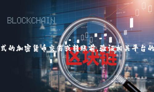 注意：由于实施和操作可能随时变化，请务必在进行任何形式的加密货币交易或转账前，验证相关平台的最新信息和安全建议。以下是文章大纲和相关内容的草稿。


如何将狗狗币提到TPWallet