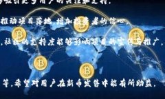   TPWallet：哪里查看新币发
