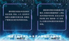 注册虚拟币钱包的法律风