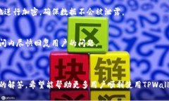Title: 如何使用TPWallet插件