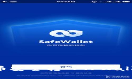 : 如何将Goge币安全转入TPWallet？全方位指南