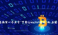 自身拥有的内容限制和生