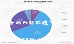   baioti为什么选择TPWallet？