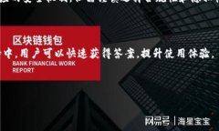 TPWallet：如何解决大陆用户