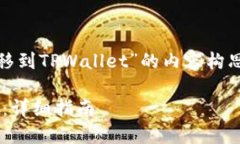 好的，以下是关于“如何