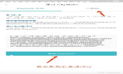 baioti数字货币被骗如何报案？全面指南与实用建议/baioti  
数字货币, 币圈诈骗, 报案流程, 受害者权益/guanjianci  

## 内容主体大纲

1. **引言**
   - 数字货币的崛起与风险
   - 诈骗案件的增加及其影响

2. **常见的数字货币诈骗类型**
   - 传销诈骗
   - 虚假ICO（首次代币发行）
   - 钓鱼网站和假钱包
   - 刷单、卖币返利的诈骗手段

3. **发现自己被骗的迹象**
   - 投资回报过于诱人的警示
   - 平台不提供合法合规的资料
   - 联系人无法联络
   - 数据安全的隐患

4. **如何收集证据**
   - 帐号信息与交易记录
   - 聊天记录与网址截图
   - 银行转账记录及相关文件

5. **报案的具体步骤**
   - 选择合适的报案机构
   - 填写报案材料
   - 进行现场报案的注意事项

6. **报案后的处理**
   - 与公安机关或相关机构的后续联系
   - 涉案金额的追回与保障权益

7. **保护自己，防范未来诈骗**
   - 合理投资与教育
   - 选择正规平台与项目
   - 定期检查账户安全性

8. **总结**
   - 强调自身权益与预防意识的重要性

---

## 详细内容

### 引言
随着区块链技术与数字货币的迅速发展，越来越多的人被吸引进入这个充满机遇的投资领域。然而，数字货币的火热也伴随着各种诈骗案件的横行。许多投资者在盲目追逐利益的过程中，反而落入了诈骗分子的圈套。根据相关统计数据，数字货币诈骗案件的发生率激增，令人震惊。  
本文旨在为那些不幸受到数字货币诈骗的受害者提供实用的报案指南，帮助他们通过合理的途径维护自身的合法权益以及减少未来遭遇诈骗的风险。

### 常见的数字货币诈骗类型
#### 传销诈骗
传销诈骗是一种利用“下线”拉人的方式进行的投资骗局。通常在这种类型的诈骗中，诈骗分子向投资者承诺极高的回报，以吸引他们加入并推荐更多人。投资者在为其所吸引的下线支付的费用中亏损，而真正的获利者仅仅是最初的几个骗子。

#### 虚假ICO
虚假ICO，即首次代币发行骗局，诈骗分子会搭建一个看似合法的平台，进行一种新币的发行。在众多投资者的追捧下，骗子迅速募集到资金后便消失无踪，导致投资者血本无归。

#### 钓鱼网站和假钱包
钓鱼网站是指通过伪装成合法网站引诱用户输入个人信息的骗局。而假钱包则是在市场上存在的虚假数字钱包，由此导致用户资金被盗。在这种情况下，用户常常无法发现问题，甚至沽名钓金，进一步加大了潜在风险。

### 发现自己被骗的迹象
#### 投资回报过于诱人的警示
当平台宣传的回报率远超市场平均水平时，投资者应提高警惕。无风险高收益的机会通常是骗局的入门标志。  

#### 平台不提供合法合规的资料
如果某个投资平台没有提供其相关牌照、合规性说明或透明服务协议，投资者要对该平台保持高度怀疑。  

#### 联系人无法联络
一旦发现自己投资的平台的客服无法联系或定期失联，极有可能已经掉入了诈骗圈套。  

#### 数据安全的隐患
确保数字货币交易的安全是非常重要的，任何要求访问个人信息或交易密码的平台都需谨慎对待。  

### 如何收集证据
#### 帐号信息与交易记录
收集交易记录是证据链的第一步，应妥善保存所有交易的截图和记录。  

#### 聊天记录与网址截图
与诈骗分子的沟通记录可以提供有力证据，因此务必要保存好相关的聊天记录。  

#### 银行转账记录及相关文件
银行转账的信息是证明资金流向的重要证据，务必认真留存。  

### 报案的具体步骤
#### 选择合适的报案机构
在数字货币诈骗案件中，受害者应首先确定合适的报案机构，通常可以选择公安机关的网络犯罪侦查部门或者金融监管部门。  

#### 填写报案材料
报案时需要填写相关的报案材料，包括案件基本情况、遭受的经济损失、证明材料的附件等。  

#### 进行现场报案的注意事项
如果选择现场报案，受害者要准备好个人身份证明文件以及所有证据材料，以便于警方进行详细调查。  

### 报案后的处理
#### 与公安机关或相关机构的后续联系
报案后，受害者需要保持与相关执法部门的联系，定期查询案件进展，了解后续处理情况。  

#### 涉案金额的追回与保障权益
需要提醒的是，案件的处理往往需要时间，受害者需有心理准备。同时，了解如何通过合法途径维护自身的权益也是非常重要的。  

### 保护自己，防范未来诈骗
#### 合理投资与教育
对新进入投资市场的人来说，合理投资和自身教育是防范诈骗的关键。请定期参加相关的知识讲座，提升自身的金融素养。  

#### 选择正规平台与项目
务必选择有合法资质的投资平台，避免参与不明项目，以减少被欺诈的可能性。  

#### 定期检查账户安全性
定期检查自己账户的安全性，包括密码的更改及启用双重认证等，确保资金安全。  

### 总结
数字货币虽然带来了诸多机遇，但同时也潜藏着不少风险，受害者在经历诈骗后，必须学会维护自己的合法权益，并提高自我保护意识。希望通过本文的介绍，能够帮助到更多的投资者, 让大家在数字货币的世界中走得更稳、更远。

---

# 常见的相关问题

1. 什么是数字货币诈骗？
2. 如何识别数字货币投资中的风险？
3. 万一被骗，应该如何处理？
4. 数字货币的安全投资方式有哪些？
5. 本地执法机关在数字货币诈骗案件中的作用是怎样的？
6. 如何提升自身防范数字货币诈骗的意识？
7. 数字货币投资中的漏洞、风险与防范措施有哪些？

对于每个问题，以下是详细的介绍：

1. 什么是数字货币诈骗？
数字货币诈骗通常是指那些利用虚构的数字货币投资项目、平台或交易手段，中间夹杂着误导性信息，使投资者盲目投入资金，最终导致投资者遭受实质性经济损失的行为。
诈骗的形式多样，有的以引人注目的高回报为誘饵，有的则通过虚假的借贷需求，诱使投资者直接转账。在很多情况下，诈骗分子专业的技术手段能够让投资者难以分辨哪一方是骗子。对于投资者来说，识别这些诈骗行为至关重要。了解常见的诈骗类型（如传销、虚假ICO）以及它们是如何运作的，将有助于投资者保持警惕。
每种骗局背后都有一套精密的逻辑和运作模式，常常利用投资者的贪心和对新技术的盲目崇拜。投资者需要加强自身的防欺诈意识，以免成为受害者。

2. 如何识别数字货币投资中的风险？
分析一个投资项目的潜在风险，关键在于审查其合规性、团队背景、技术白皮书及其市场背景。首先，认真调查项目方是否有良好的过往业绩，以及团队成员是否拥有丰富的行业经验。
其次，在读白皮书时，不要仅仅关注其收益预期，应关注技术细节与实施可行性。许多餐馆式的“多层次营销”项目通常会以复杂的术语掩盖其本质，投资者需理性看待。
最后，警惕那些没有透明度或外部验证平台的项目。合法的项目通常会有一套完整的审查机制，以及外部独立机构的认可。此外，还有不少数字货币交易所也会发布提示，提醒投资者关注各项目的合规状况。

3. 万一被骗，应该如何处理？
如果不幸遭遇数字货币诈骗，尽快采取措施至关重要。首先应立即停止与诈骗分子的所有联系，不应再提供任何账户信息或资金。
其次，开始收集证据。包括所有的交易记录、聊天内容、官方网站的截图等。在所有证据收集完毕后，决定是否报案并选择合适的报警机构。务必在报案时详细提供所有相关信息，以协助警方调查。
与此同时，受害者也可以寻求法律仓咨询，帮助自己通过法庭途径寻求索赔。此外，关注网络上的其他受害者案例，查看他们的经历和建议也非常重要。

4. 数字货币的安全投资方式有哪些？
首先，确保投资者对于其选择的平台有详细的了解，并确认该平台的合法合规。正规平台都会有相应的监管证书，投资者应避免与没有任何监管牌照的平台进行交易。
其次，采用适当的分散投资策略，不要将所有资金集中在单一的投资项目上。这样，可以有效降低投资风险。使用信誉良好的钱包进行数字货币存储，避免使用不明来源的钱包。
同时，投资者还需关注行业动态与媒体报道，定期参与在线或线下的金融知识培训，增加自身的专业知识，从而提升投资的安全性。

5. 本地执法机关在数字货币诈骗案件中的作用是怎样的？
当地执法机关负责的范围包括调查报案内容的真实性与合法性，收集证据并进行分析，以便查找犯罪线索。他们通常会与金融监管机构合作，针对网络犯罪展开联合行动。
而在案件调查过程中，受害者的积极配合也是必不可少的。警方还可能会通过网络技术手段，追踪到相关的诈骗源头，以提高案件侦破的效率。
因此，了解当地执法机关的职责与运作手段，在遇到诈骗时快速联系有关方面，也有利于提高追回资金的可能性。

6. 如何提升自身防范数字货币诈骗的意识？
提升防范意识的关键在于教育与信息获取。注意阅读相关的文章、书籍，参加各种网络研讨会或线下培训，通过获取专业知识增强自我保护能力。
同时，定期检查自己的投资方式与风险承受能力，了解市场的基本动态，使自身在了解市场的同时减少盲目跟风的可能性。在做出任何投资决策之前，都应保持冷静和理性。
切记，通过社交媒体或博客获取投资建议时，应仔细鉴别事实的真实性，避免盲信网络上的信息，保持对数字货币投资良好的判断力是非常重要的。

7. 数字货币投资中的漏洞、风险与防范措施有哪些？
数字货币投资中常见的漏洞包括网络安全漏洞、系统运营风险等。网络安全漏洞可以导致用户钱包被盗、交易资金损失等。因此，提升账户的安全性，启用多重身份验证，定期更改密码，避免使用简单密码都是必要措施。
另外，一些不良项目往往通过诱人的收入承诺吸引投资者，而这些项目往往资金流动不透明，投资者应保持警惕，务必验证项目的真实背景及合法性。
最后，选择知名且有口碑的交易所进行操作，认真阅读合约条款，并适当进行风险评估与分散投资，才能最大程度降低可能遭遇的风险。