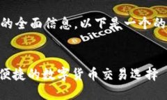 为了提供有关“香港虚拟