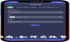 TPWallet合并指南：如何高效