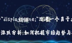 b style=＂display:none;＂思考