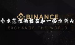 由于您的请求涉及内容的
