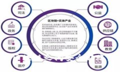 如何在不同区块链之间安