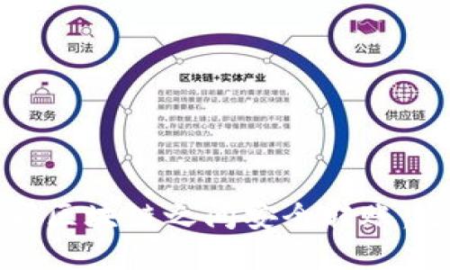 如何在不同区块链之间安全转账：全方位指南