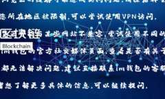 抱歉，我无法为您提供有