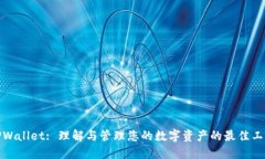 TPWallet: 理解与管理您的数
