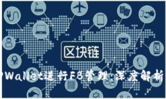 如何使用TPWallet进行FB管理