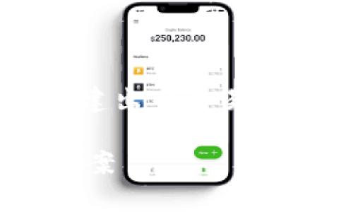 在针对“tpwallet交易无法正确执行”的问题，我们可以构建出一个易于理解的以及相关关键词。同时，提供大纲内容和相关问题。

如何解决TPWallet交易执行问题：常见故障排查与解决方案