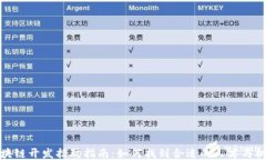 区块链开发招聘指南：如