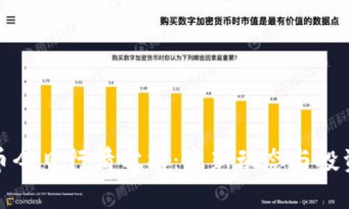 狗狗币今日行情分析：最新动态与投资机会