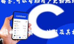 如何将交易所的币安全转