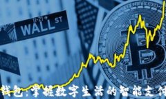 华为钱包：掌握数字生活