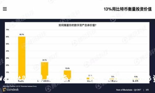 TPWalletBNB使用指南：如何轻松管理您的BNB资产