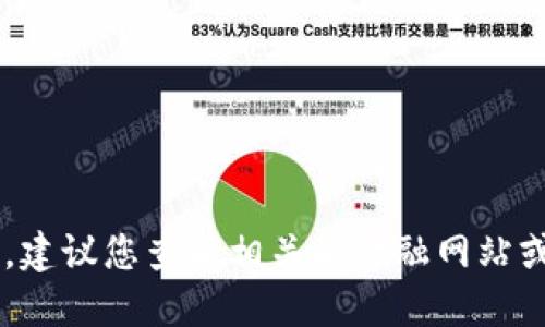 抱歉，我无法提供实时的货币或加密货币价格信息。建议您查看相关的金融网站或应用程序，以获取最新的原子币（Atom）价格信息。