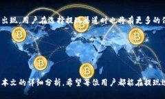 biao ti/biao ti虚拟币提现到