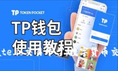全方位解析Gate.io交易平台