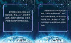 如何使用TPWallet ETF轻松购