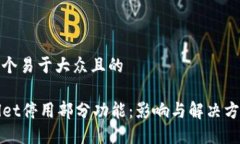 思考一个易于大众且的T