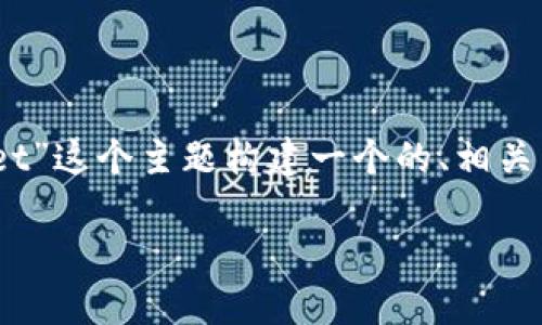 为了方便，我将为“如何将DOT（Polkadot）提现到TPWallet”这个主题构建一个的、相关关键词和内容大纲。然后，我将提供相关问题的详细介绍。

如何将DOT提现到TPWallet：一步步教你轻松操作