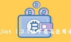 TPWallet 1.3.5版下载及使用全