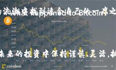 币币网是什么？在数字货