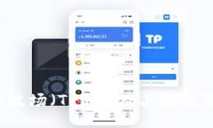 易于大众且的  TPWallet：深