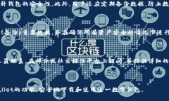如何安全下载TPWallet v1.2