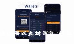 简易教程：如何快速注册