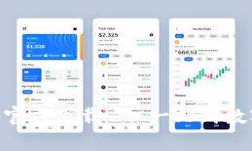 TP Wallet App官方下载 - 一站式数字资产管理工具