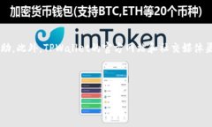    一站式解析：TPWallet与狗