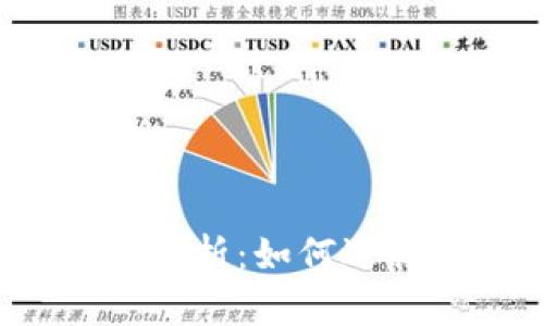 正规数字货币钱包解析：如何选择安全可靠的钱包?