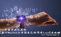 思考一个易于大众且的 